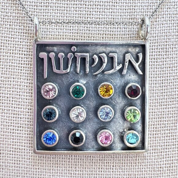 VTG Sterling Silver 925 Multicolor Gemstones Hoshen Pendant Necklace 18" Length - Picture 1 of 12